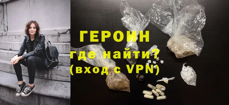 ГЕРОИН Heroin  Красный Сулин 