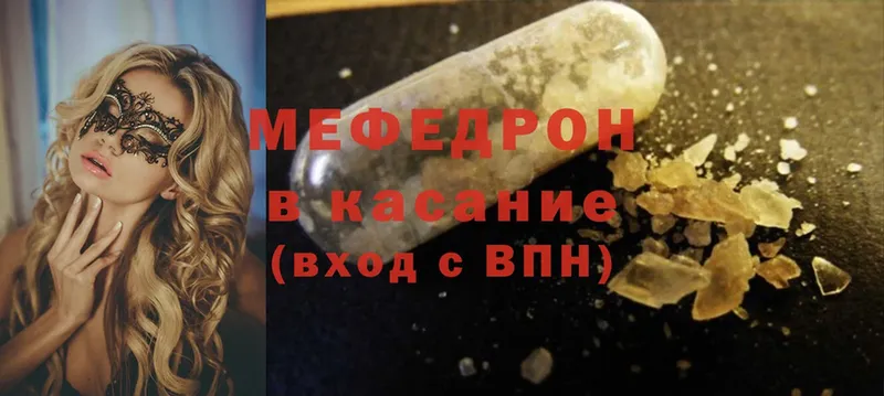 МЯУ-МЯУ mephedrone  наркота  blacksprut   Красный Сулин 